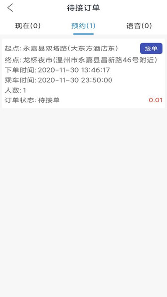 漫游小巴手机版 漫游小巴app