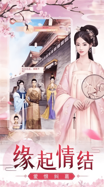 皇上你好坏官方版 v1.0.1 安卓版 2