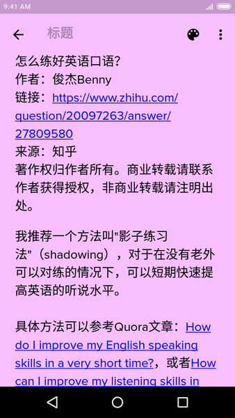 zoho notebook最新版本 v5.5.2 安卓版1