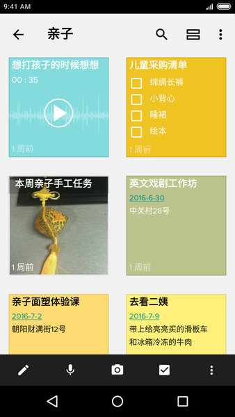 zoho notebook最新版本 v5.5.2 安卓版2