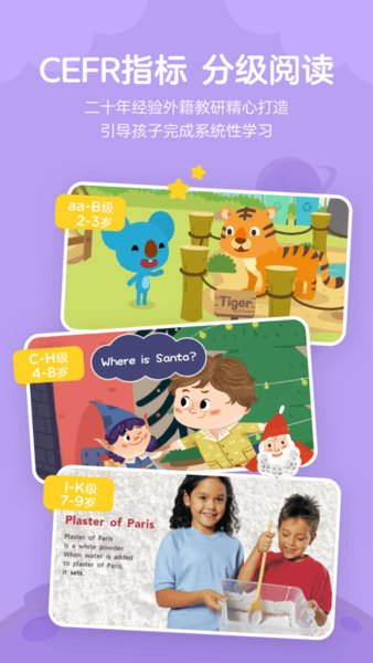 小狐英语绘本免费版 v1.6.6 安卓版0