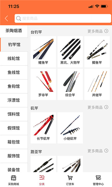 好易批渔具批发 v2.2.81 安卓版1