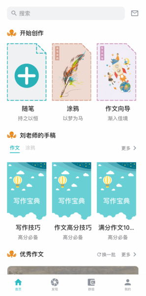 友章作文APP