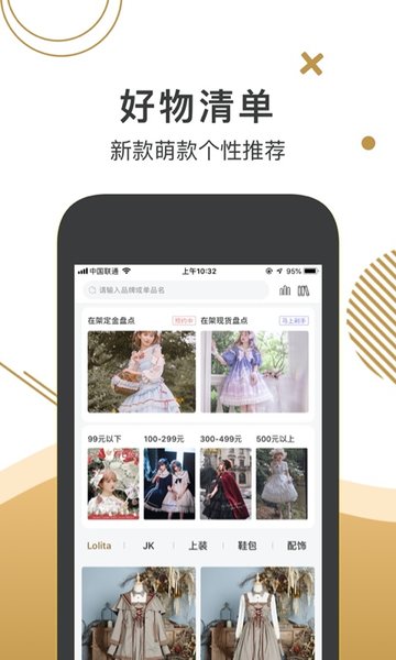 破产日记种草 v2.3.3 安卓版1