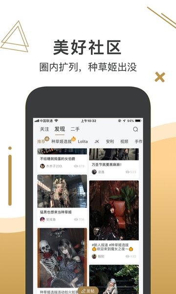 破产日记种草 v2.3.3 安卓版2