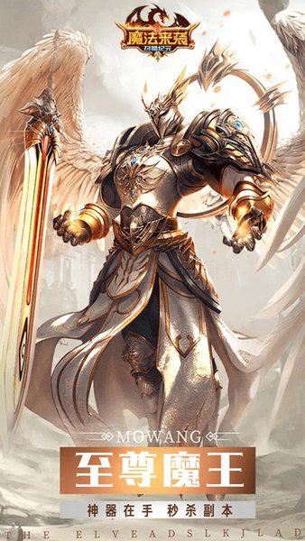 微信游戏魔法来袭 v1.0.3 安卓版0