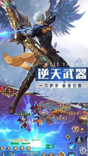 微信魔法来袭手游