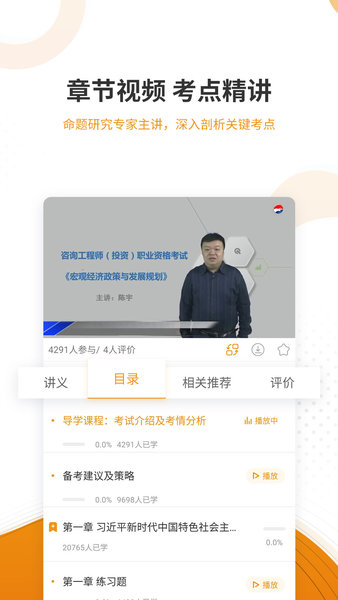 建工考证准题库刷题模式版 v4.82 安卓最新版2