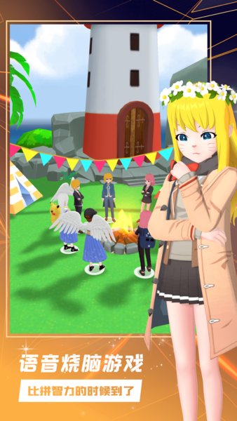 奇妙派对老版本 v2.4.3 官方安卓版0