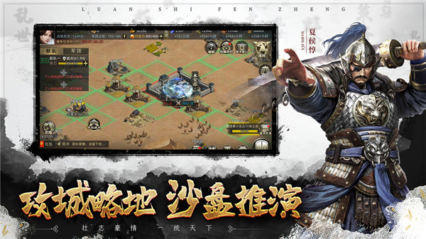 乱世纷争战略版游戏 v1.0 安卓版2