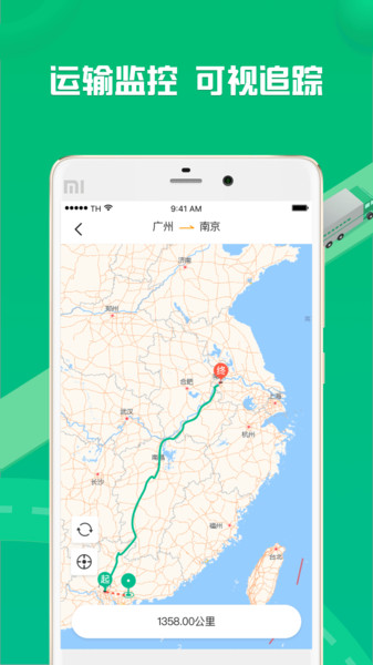 货有友app货主端 v1.9.6 安卓版0