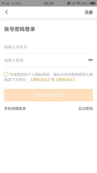 中房购门锁客户端 v0.0.77 安卓官方版2