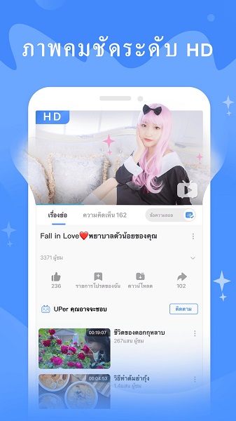 哔哩哔哩泰国版本