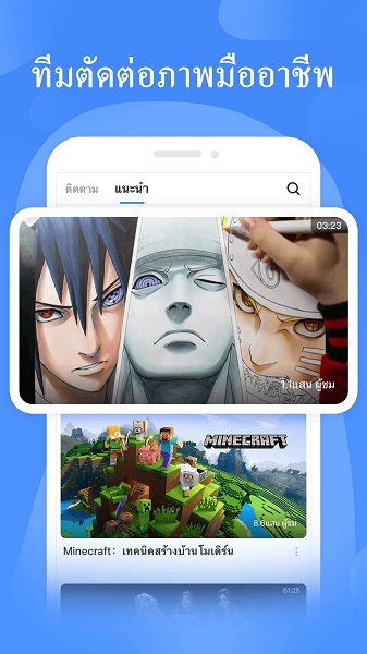 哔哩哔哩泰国版本 v1.1.0 安卓版0