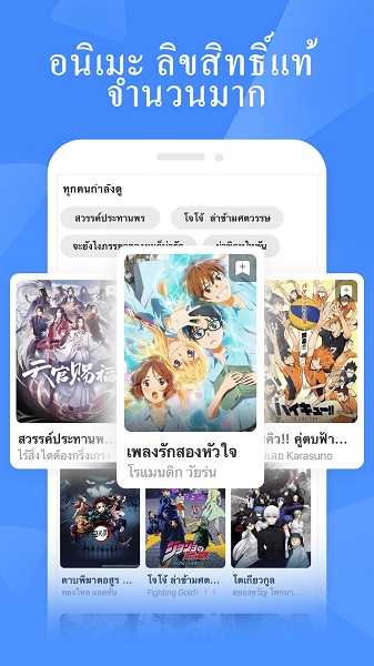 哔哩哔哩泰国版本 v1.1.0 安卓版1