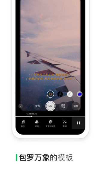 秒剪ios版 秒剪苹果版本