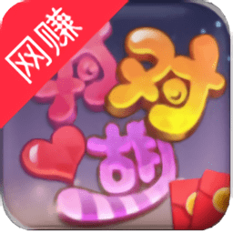 开心对对胡红包版下载