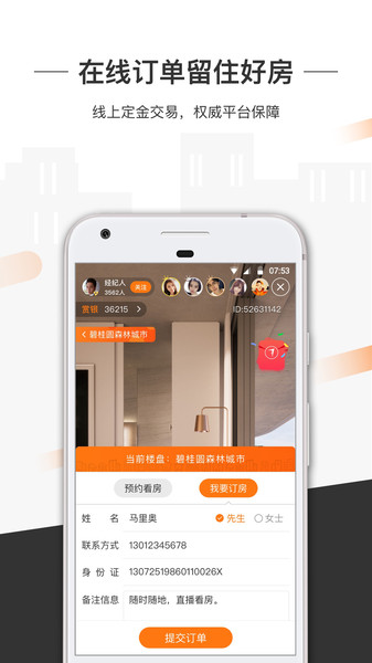 一扇门app v1.7.3.0 安卓版1