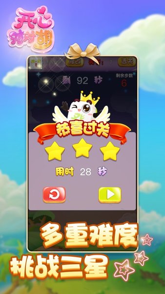 开心对对胡红包版游戏 开心对对胡红包版