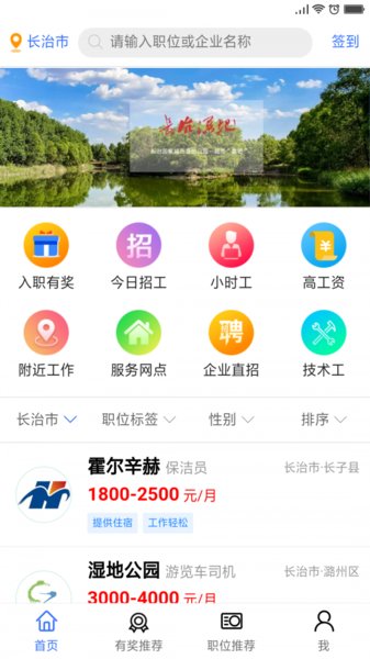 职呱呱app
