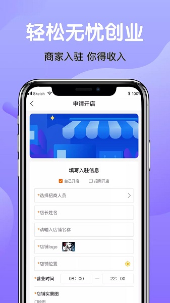 领送商家官方版 v3.4.5 安卓版1