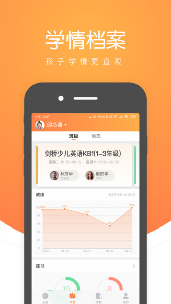 小鹿慧学软件 小鹿慧学手机版