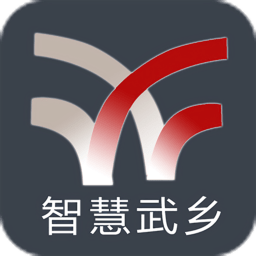 智慧武乡手机台