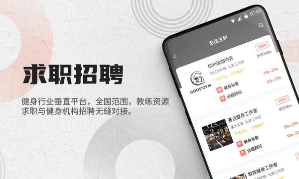 蜂隐教练app v1.0.0 安卓官方版0