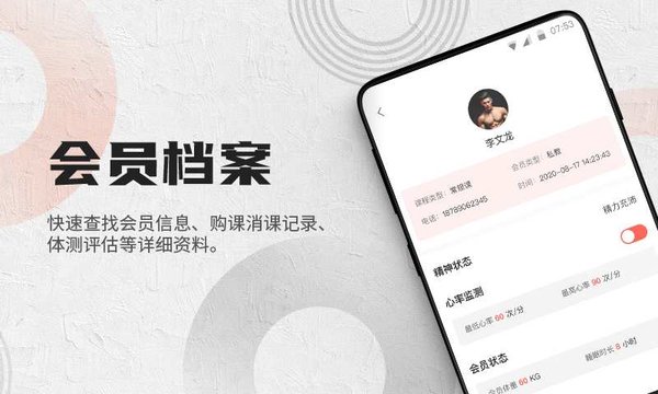 蜂隐教练app v1.0.0 安卓官方版1