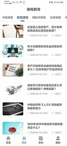 考点通2022官方版 v1.1 安卓版1