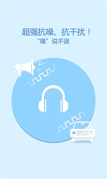 云知声语音输入法手机版 v2.3.8 安卓版0