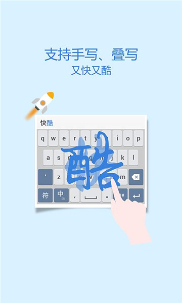 云知声语音输入法手机版 v2.3.8 安卓版1