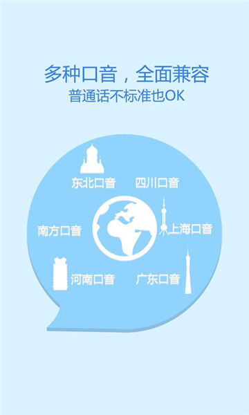 云知声语音输入法手机版 v2.3.8 安卓版2