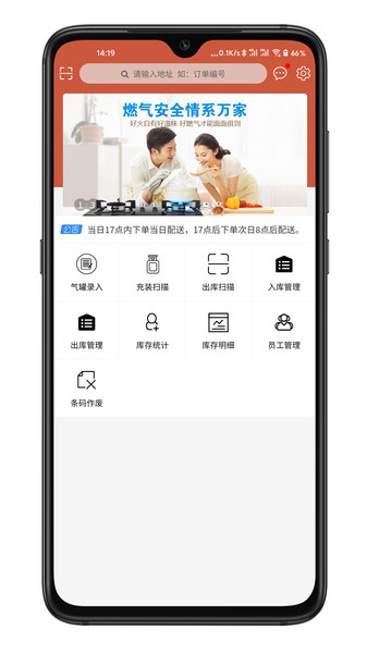 万森配送手机版 v1.0.34 安卓版0
