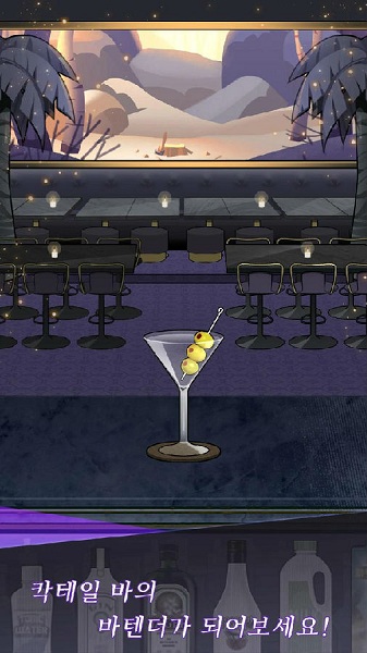 调酒师模拟器游戏下载