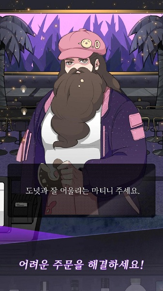 调酒师模拟器中文版 v0.5 安卓版2