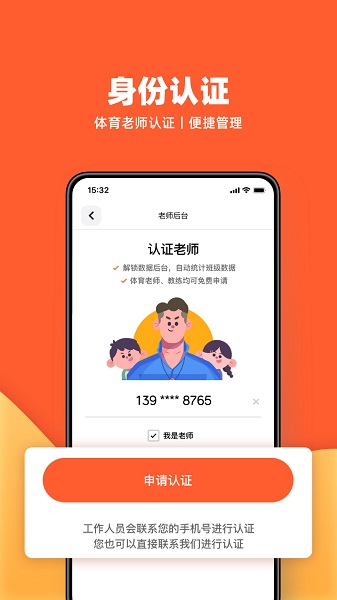 天天跳绳app苹果 天天跳绳苹果版
