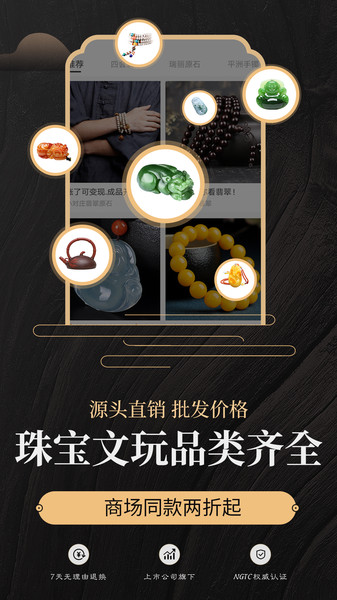 一件翡翠文玩直播拍卖app下载