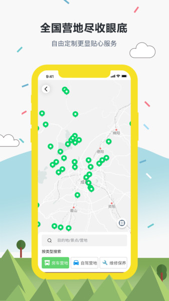 途居岛房车自驾露营地 v3.2.7 安卓版0