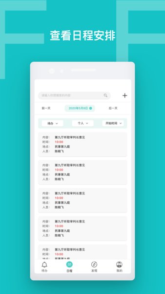 智慧法院手机版 v1.0.4 安卓版2