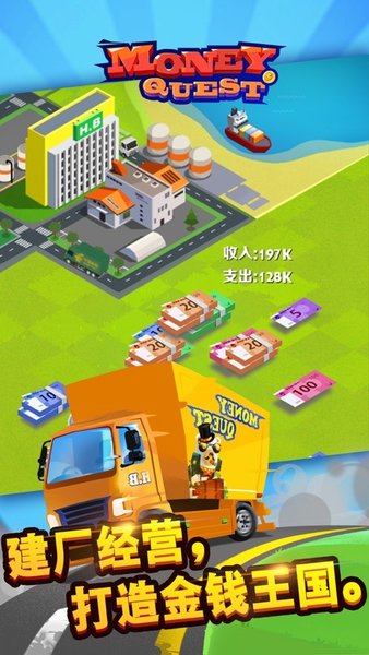 百万富翁世界手游 v1.0.1  安卓版1