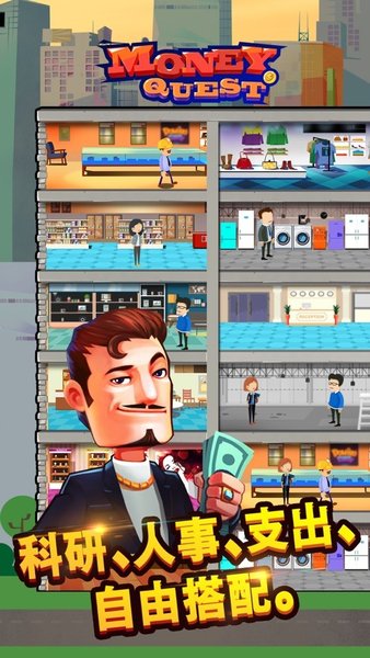 百万富翁世界游戏