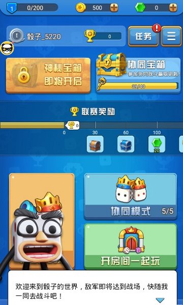 骰子对决最新版 v1.0.0 官方安卓版0