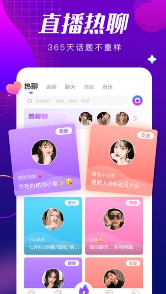 甜筒连麦声音交友app v3.1.5 安卓版0