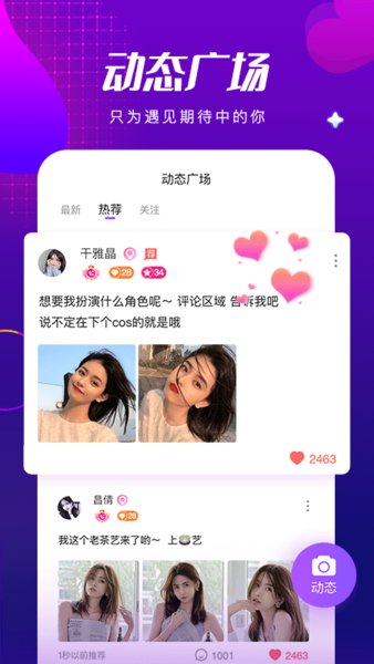 甜筒连麦声音交友app v3.1.5 安卓版1