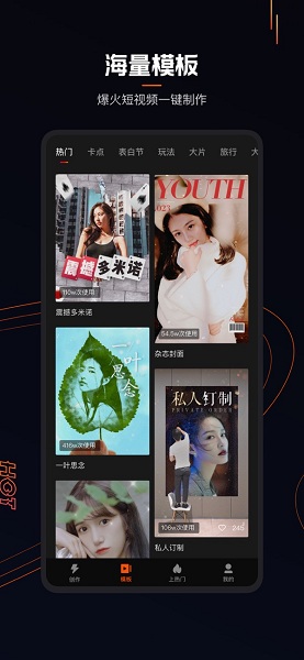 快影ios版 v5.57.0 iPhone最新版0