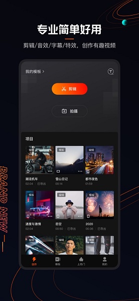 快影ios版 v5.57.0 iPhone最新版2