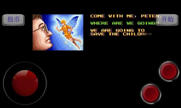 铁钩船长街机版