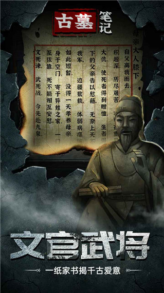 古墓笔记纸嫁衣2