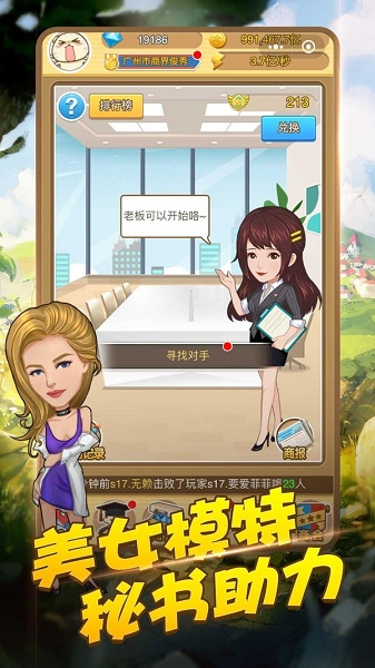 开心大富豪完整版 v1.4.1 安卓版0